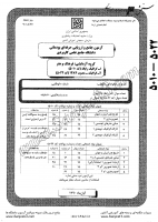 کاردانی جامع پودمانی جزوات سوالات گرافیک رایانه گرافیک کاردانی جامع پودمانی 1390